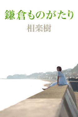 东北轴神